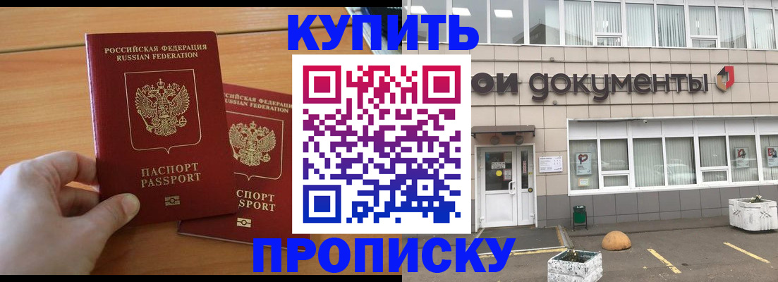 миграционный учет в Голицыно