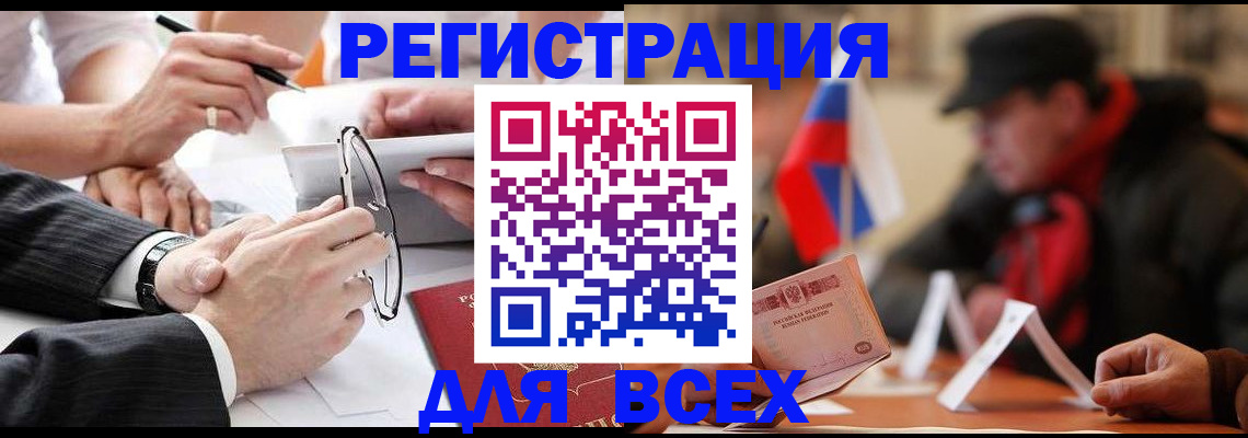 временная регистрация гарантия в Голицыно