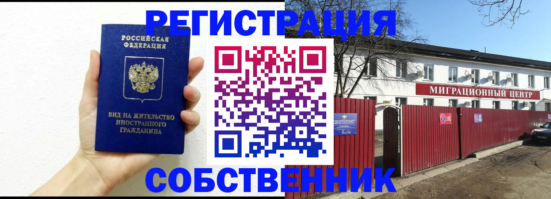 пропишу в квартире в Голицыно